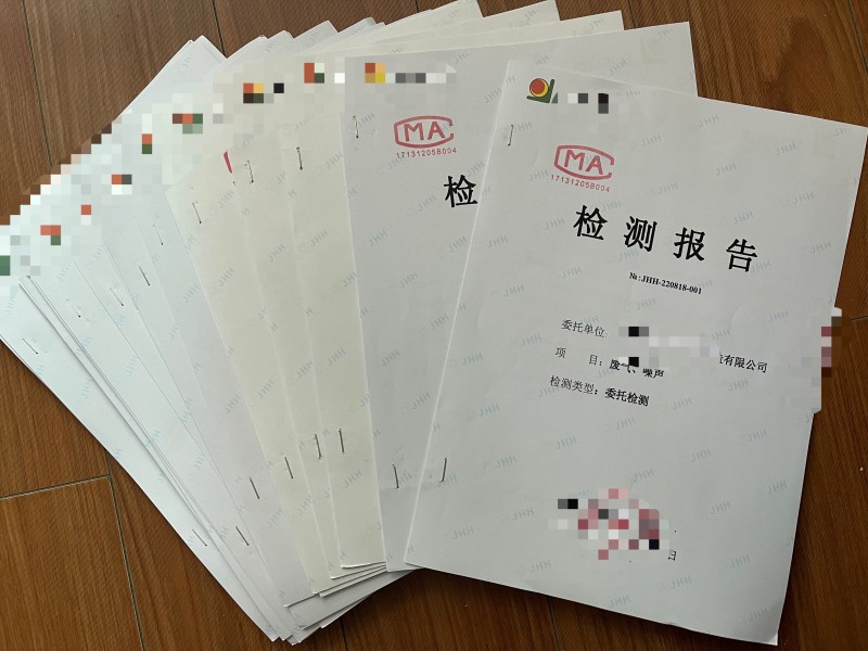 環(huán)境檢測(cè)、環(huán)?？⒐を?yàn)收